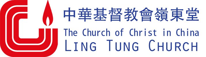 中華基督教會嶺東堂